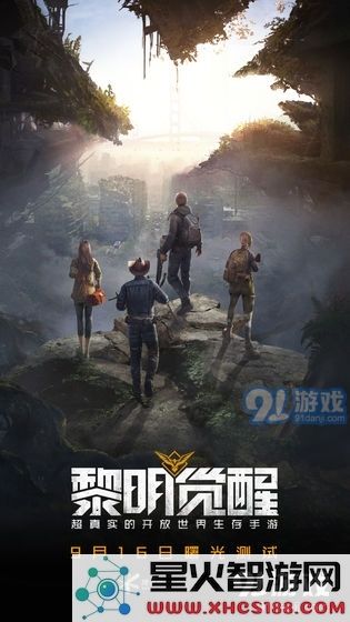黎明觉醒红木哨所具体位置和周边环境介绍