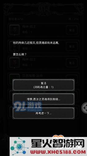 地下城堡2魂怎么获得 魂的作用有哪些