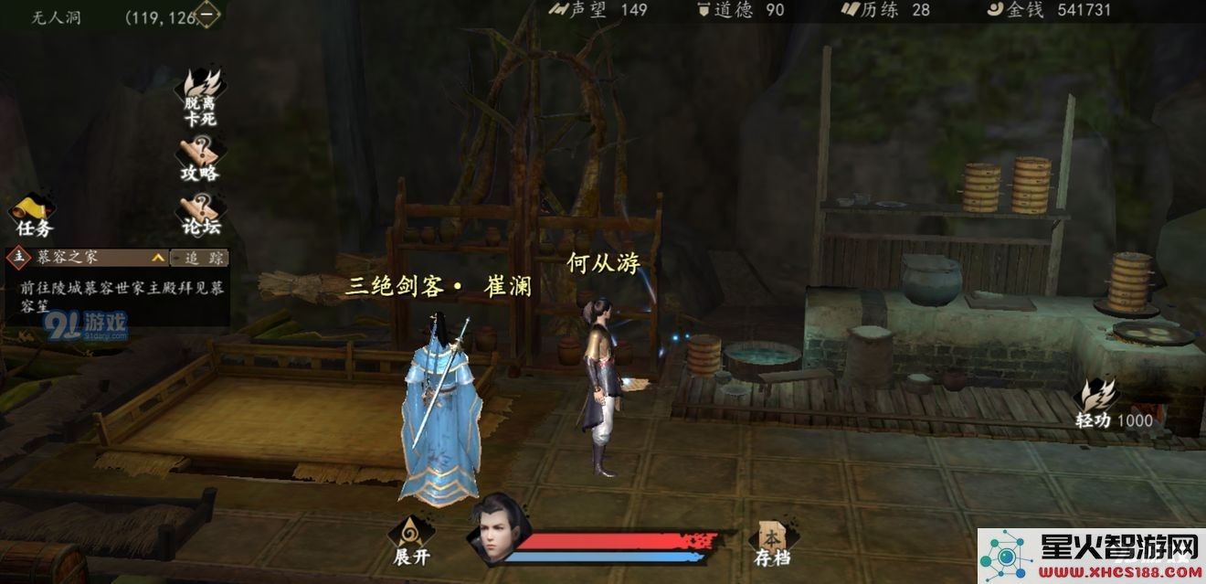 下一站江湖惊世一枪怎么得 惊世一枪获取指南