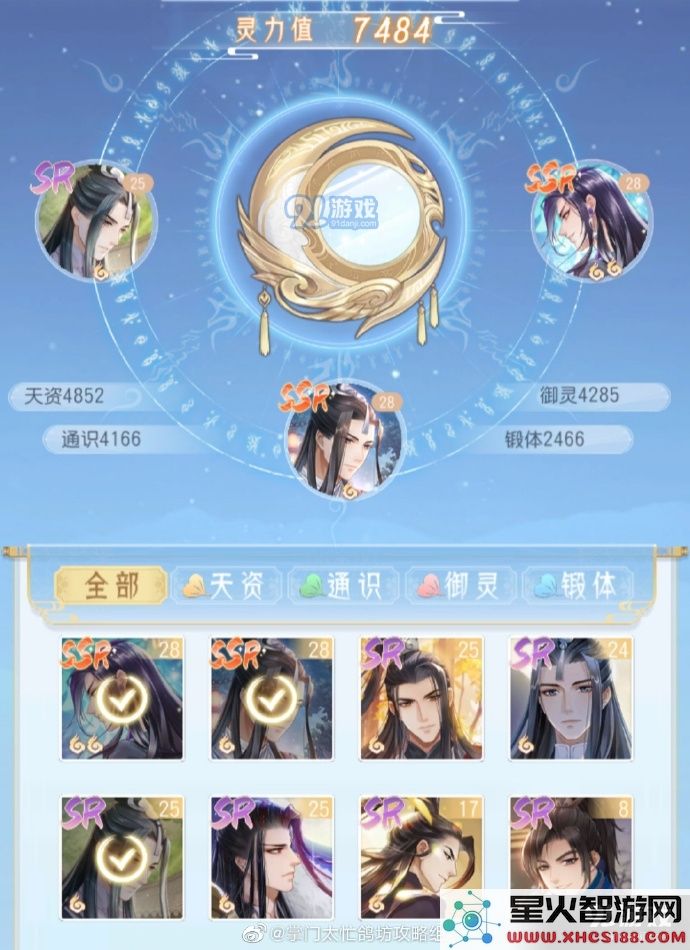 关于“掌门太忙论武”的总分计算方法到底是怎样的呢，是否有具体的标准和公式？