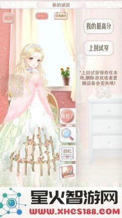 暖暖环游世界澳大利亚新版本谜题全攻略,带你解锁隐藏挑战与秘密