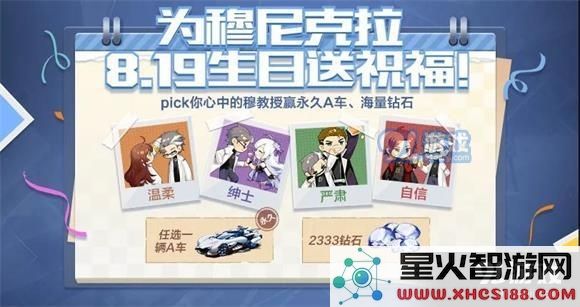 如何参与QQ飞车手游穆尼克拉的生日庆祝活动，以及获取奖励的详细步骤