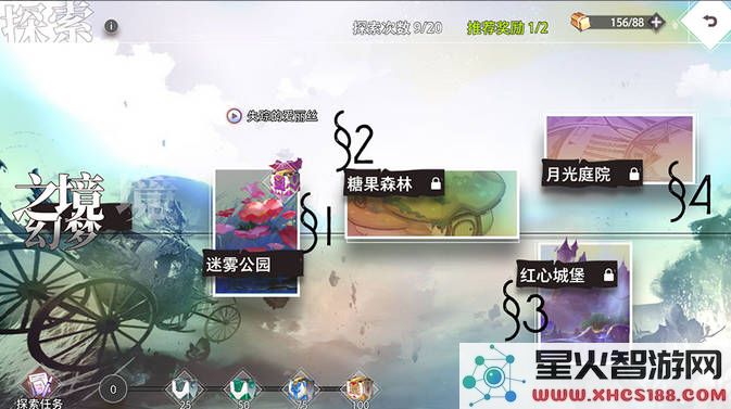 梦的第七章手游攻略