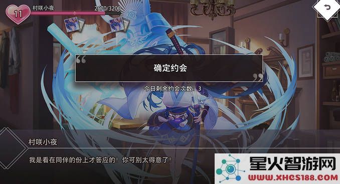 梦的第七章手游攻略