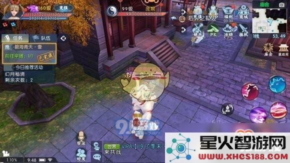 《诛仙手游》伞下有情人任务攻略