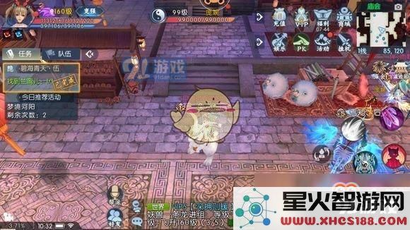《诛仙手游》伞下有情人任务攻略