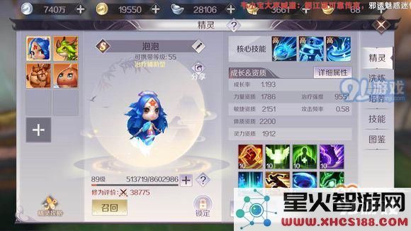 完美世界手游精灵被动普通技能介绍_精灵各普通技能效果