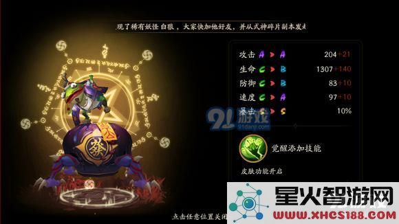 阴阳师青蛙瓷器用什么御魂 青蛙瓷器御魂推荐