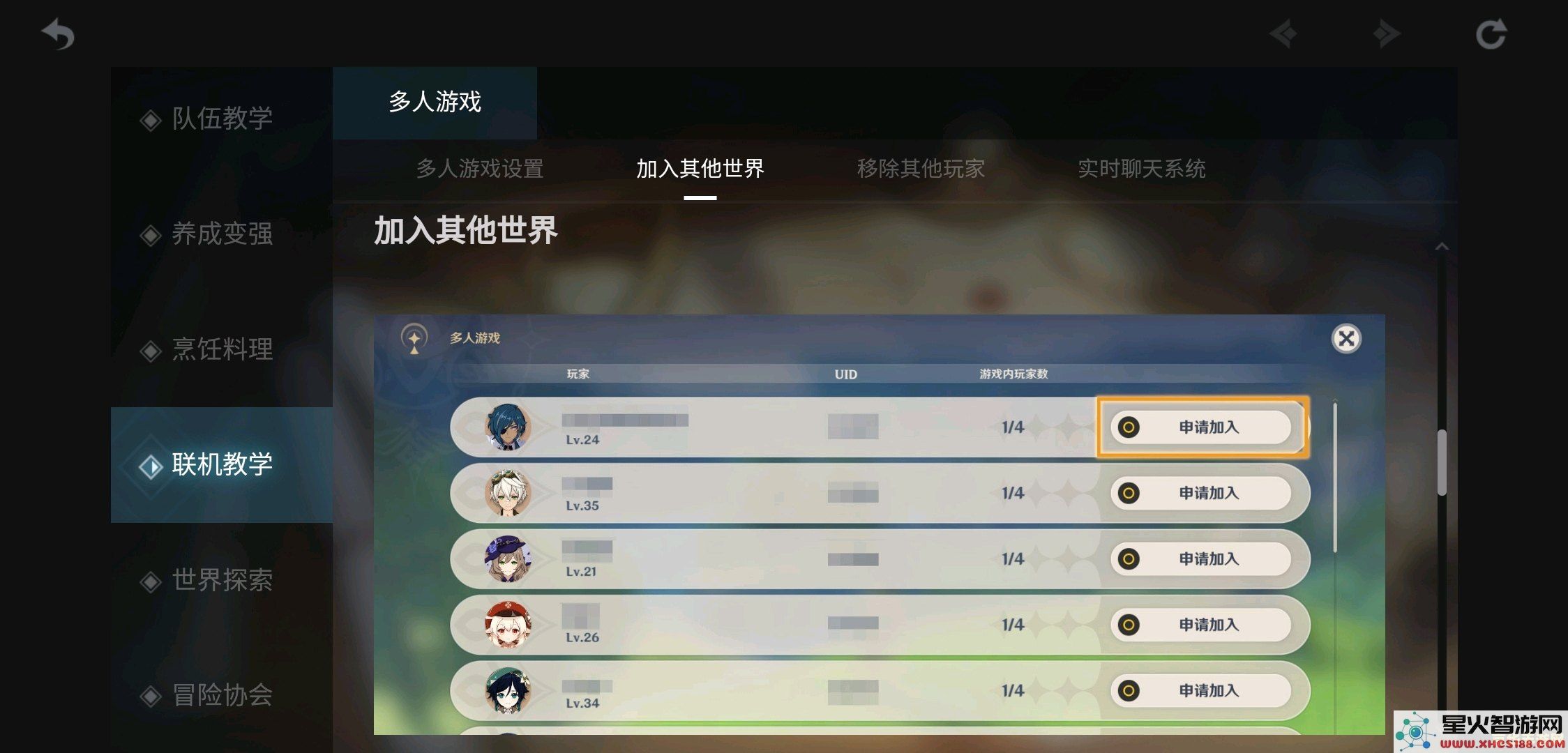原神如何与好友进行联机游戏,探索世界的多样乐趣与互动方式