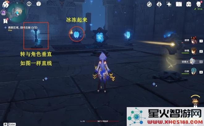 原神镇石第四个位置出现了混乱情况如何调整和解决