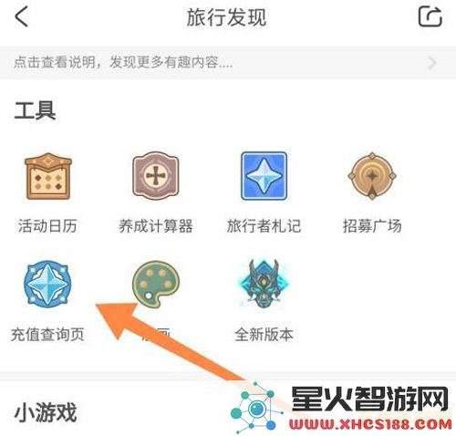 如何在原神中进行充值操作,确保顺利获取游戏内资源与奖励