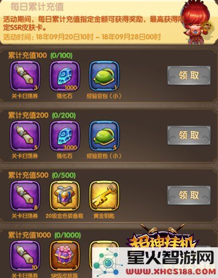 原神充值
