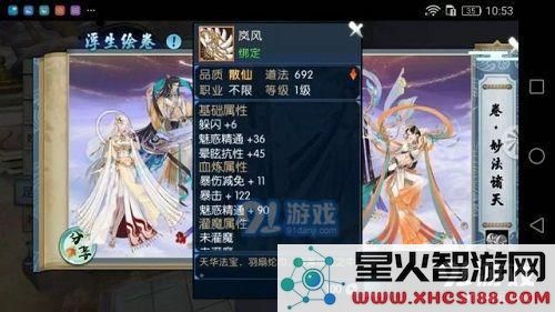 如何获取诛仙手游中的岚风法宝?天华散仙法宝岚风详细获得攻略