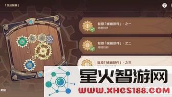 原神机械复原三:探索奇幻世界中的古老遗迹与先进科技的融合之旅