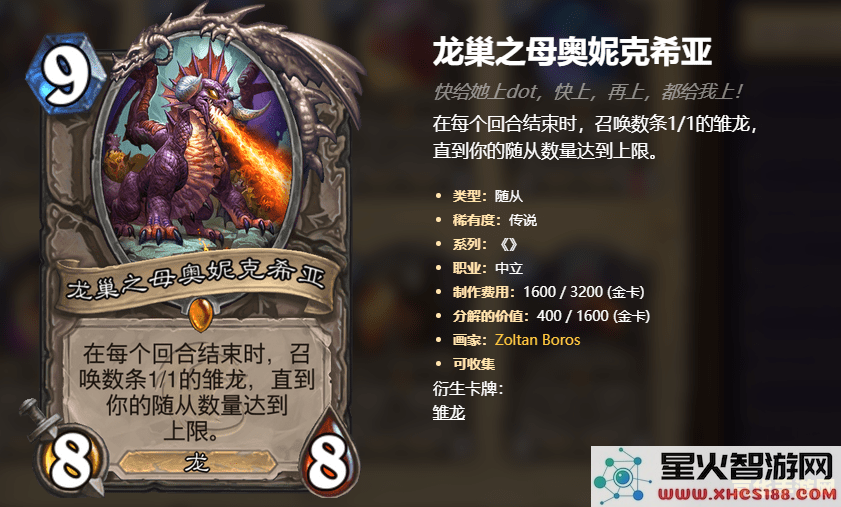 原神仙速瓶怎么用体力换
