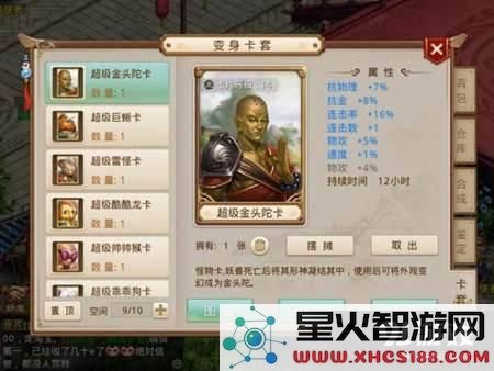 问道手游变身卡阵法激活方法与条件详解,如何顺利开启变身卡阵法?