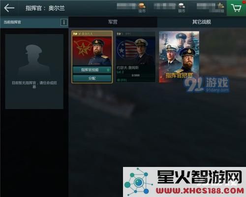 战舰世界闪击战的舰长培养技巧与最优舰长推荐分析