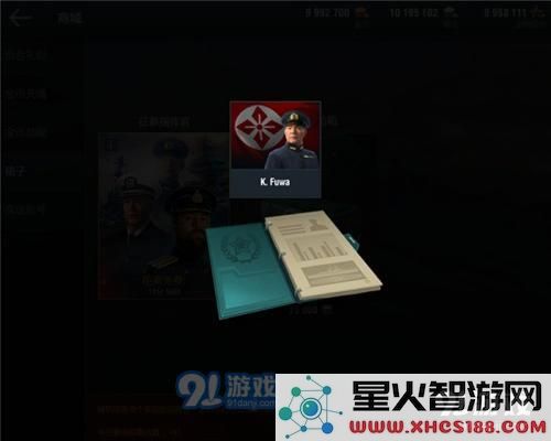 战舰世界闪击战舰长招募
