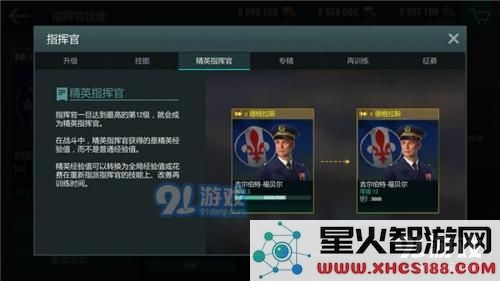 战舰世界闪击战精英舰长
