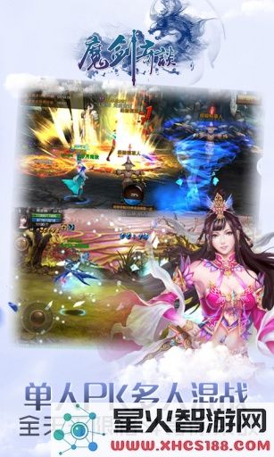 魔剑奇谈免费版