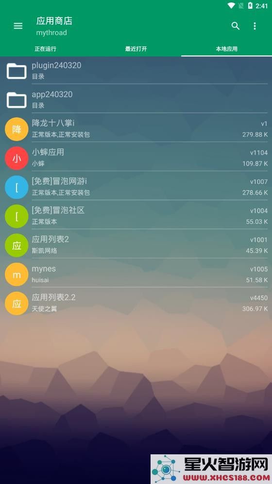 小蟀Mrp模拟器最新版下载