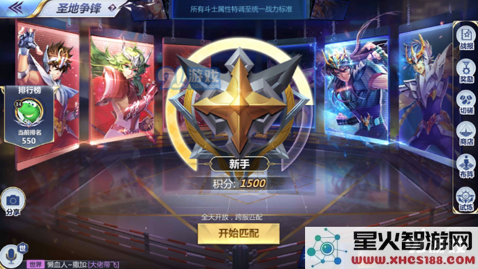 圣斗士星矢圣地争锋阵容怎么搭配_圣地争锋阵容搭配攻略
