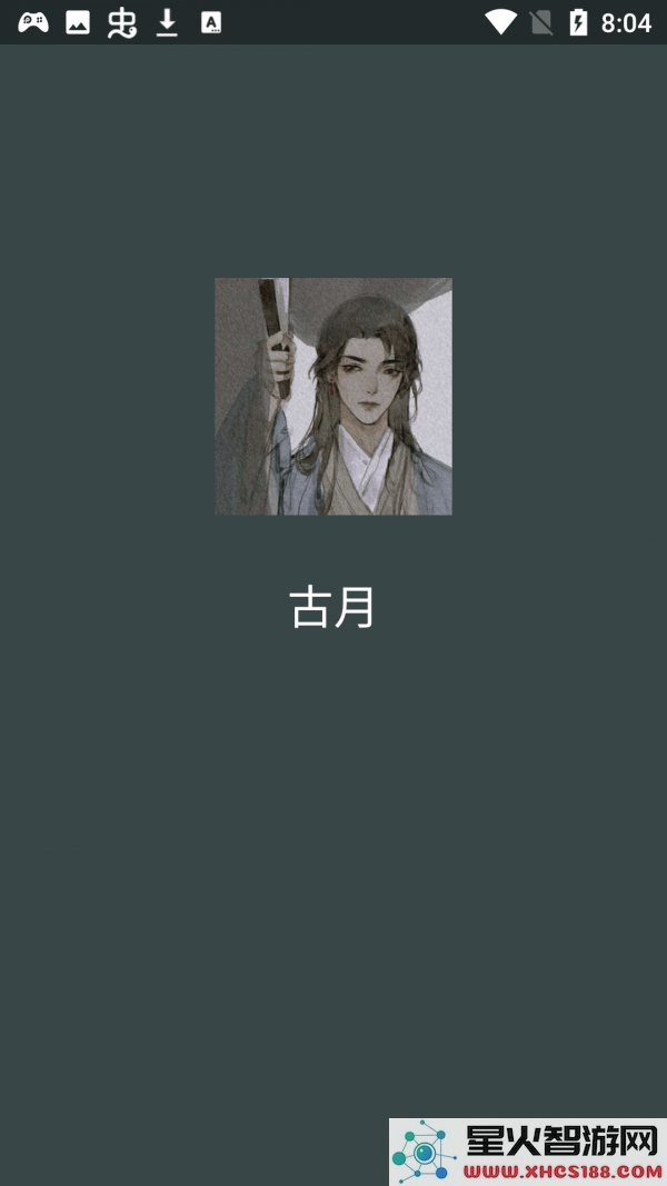 古月框架app下载