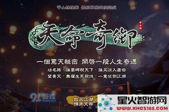 天命奇御中如何帮助邢若梅解除中毒状态详细方法介绍