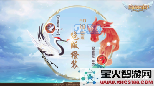 自由幻想手游飞鸟游鱼第八章快速通关技巧分享 绝版橙装“飞鸟”获得方法揭秘