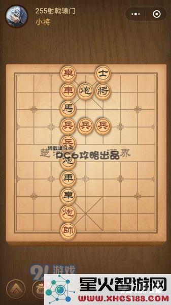 残局255关