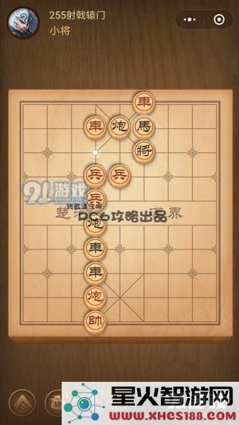 残局255关