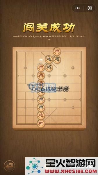 残局255关
