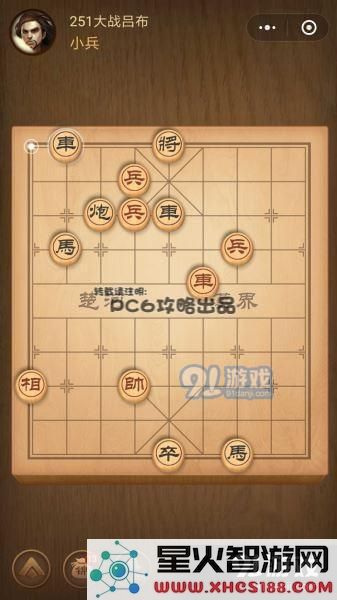 腾讯中国象棋