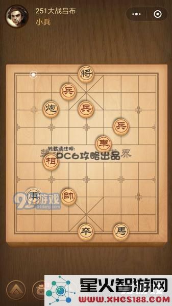 腾讯中国象棋