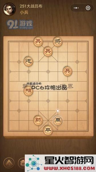 腾讯中国象棋