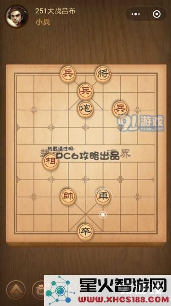 腾讯中国象棋
