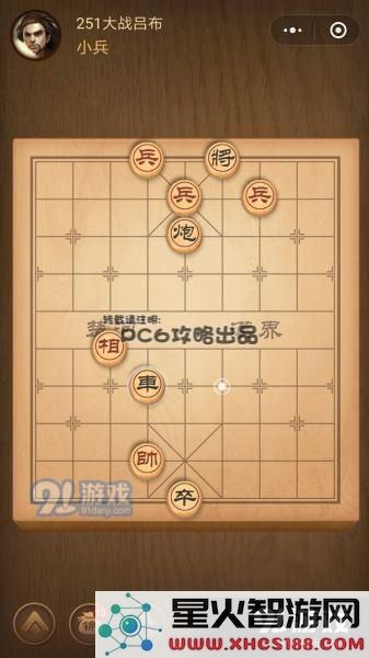 腾讯中国象棋