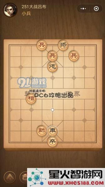 腾讯中国象棋
