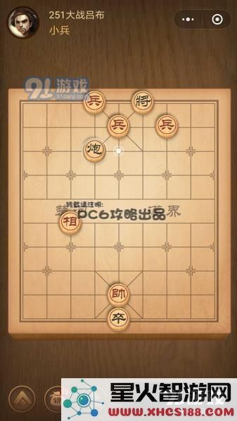 残局251关