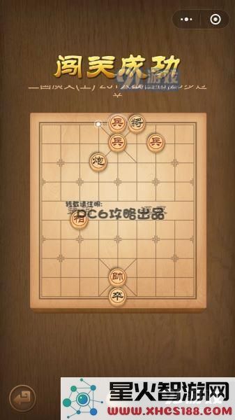 腾讯中国象棋