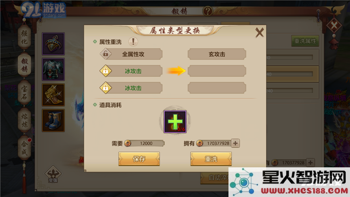 天龙八部手游装备锻造与淬炼指南:如何选择最佳属性提升装备实力