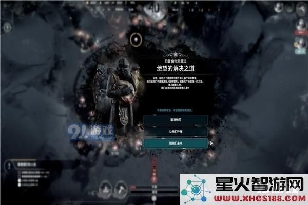 冰汽时代怎么触发食人法案?冰汽时代食人法案触发攻略