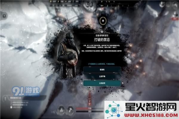 冰汽时代怎么触发食人法案?冰汽时代食人法案触发攻略