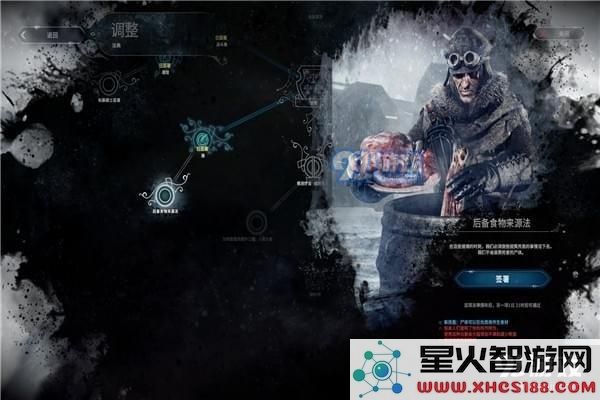 冰汽时代怎么触发食人法案?冰汽时代食人法案触发攻略