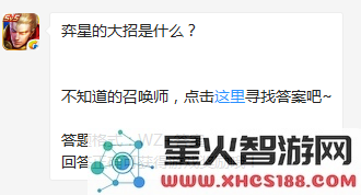 《王者荣耀》弈星的终极技能解析:了解《王者荣耀》弈星大招的具体效果与应用策略