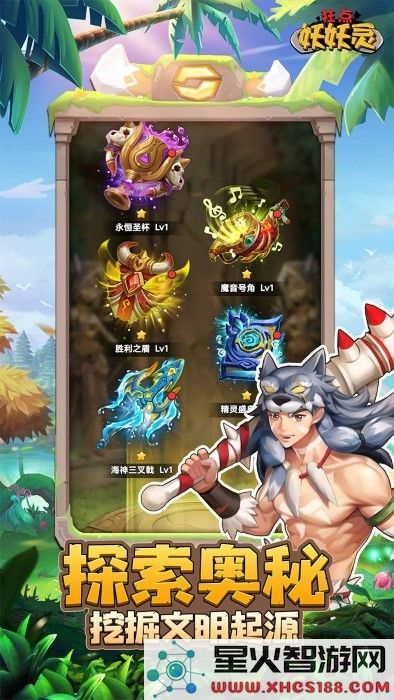 狂点妖妖灵官方下载