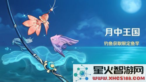 原神钓鱼活动的最终结束时间和注意事项请大家提前了解