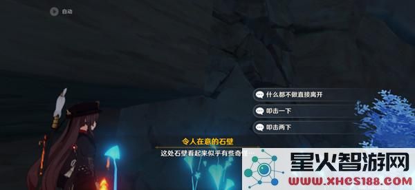 原神中叩击石壁几下的策略与技巧分享,助你探索更多隐藏的秘密