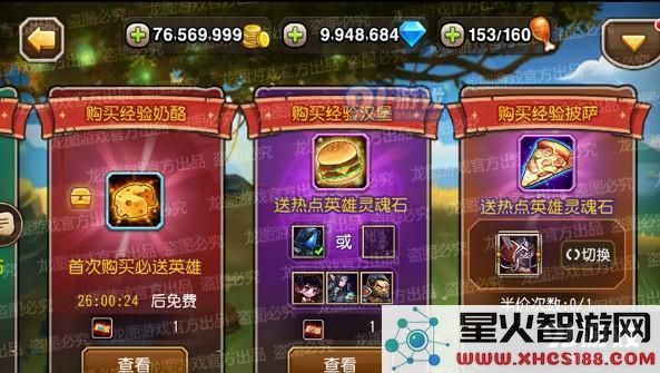 刀塔传奇经验披萨的具体作用分析以及是否值得玩家购买的全面探讨