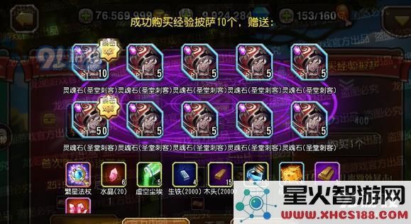 刀塔传奇经验披萨值得买吗 经验披萨有什么用